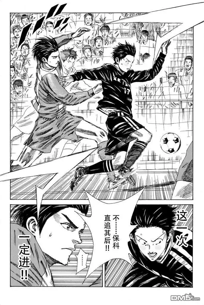 《DAYS》第86话 第24页