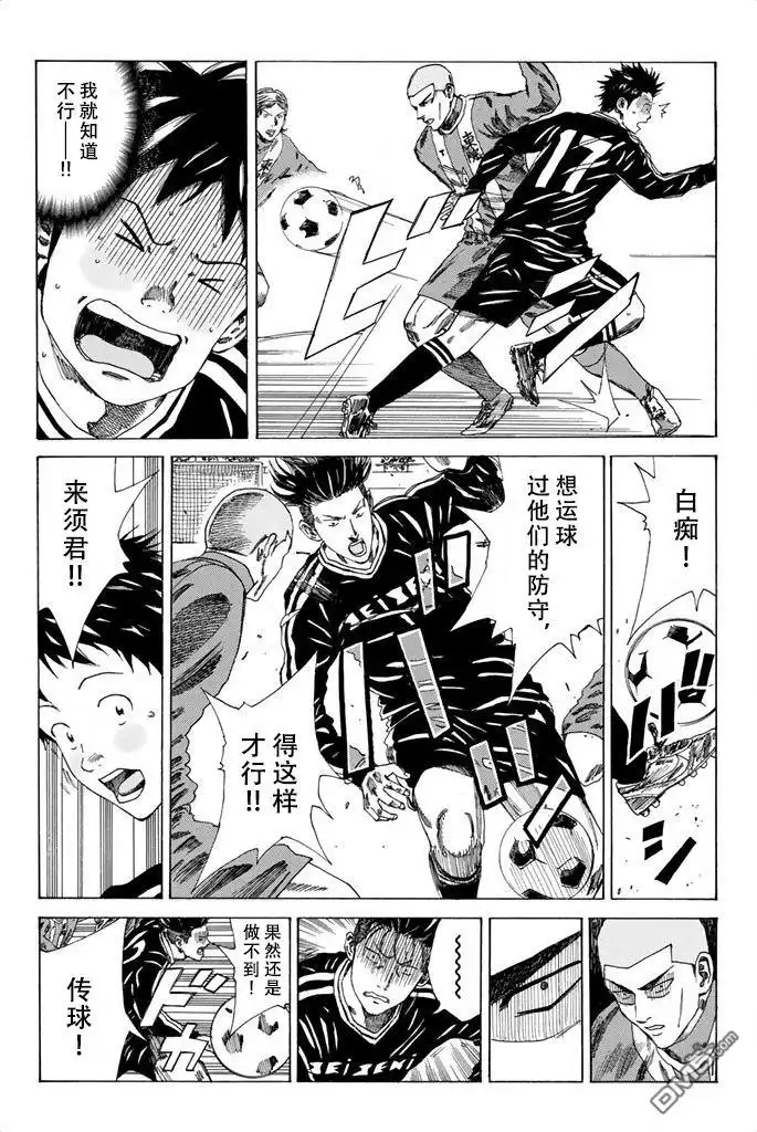 《DAYS》第86话 第8页