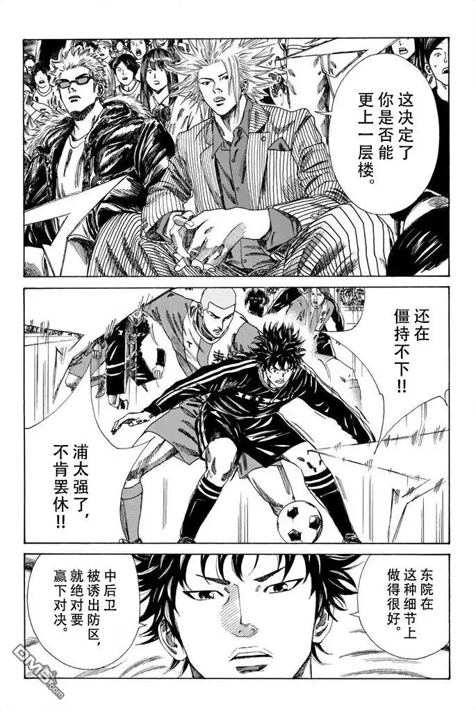 《DAYS》第86话 第14页