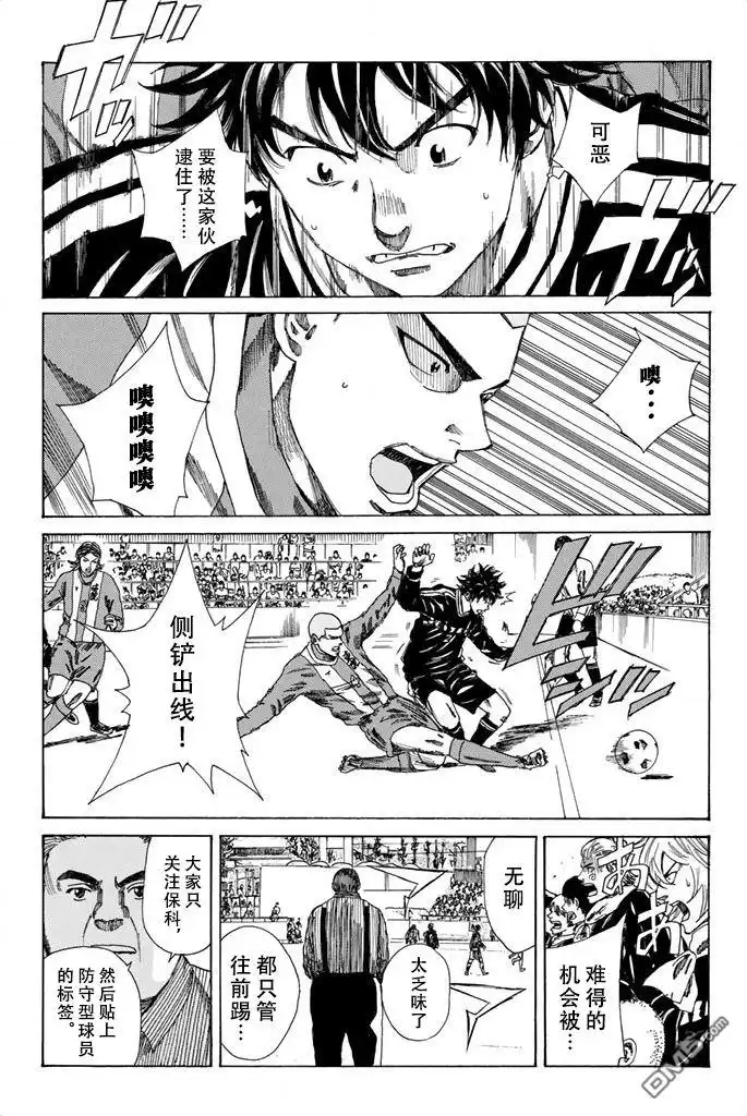 《DAYS》第86话 第15页