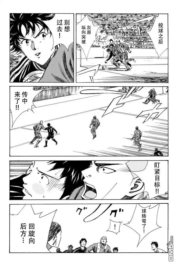 《DAYS》第86话 第19页