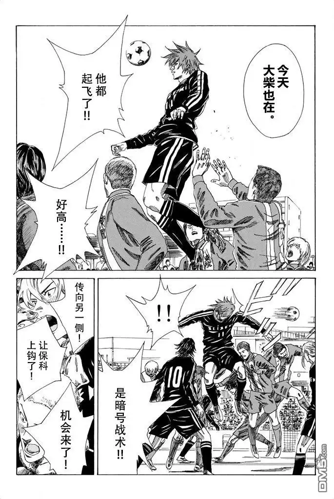 《DAYS》第86话 第6页