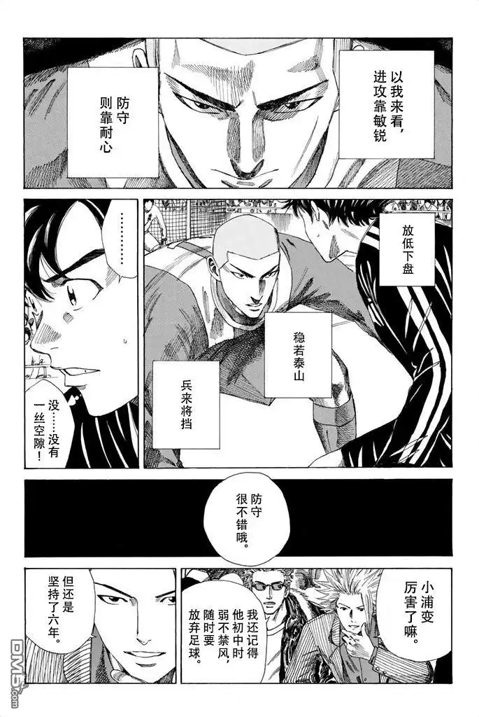 《DAYS》第86话 第10页