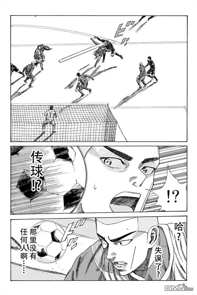 《DAYS》第86话 第21页