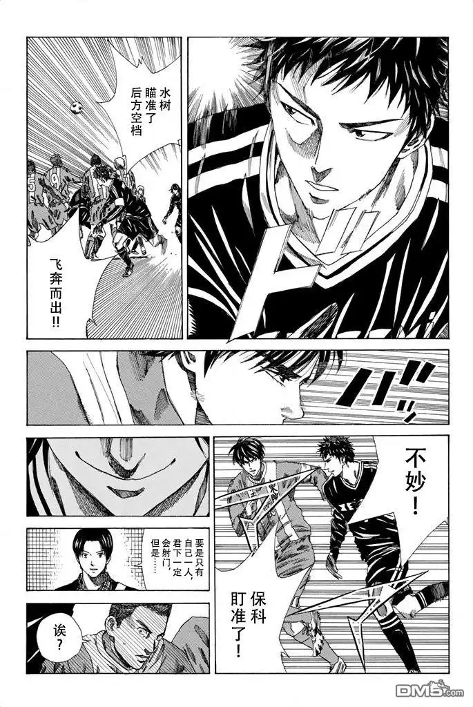 《DAYS》第86话 第5页