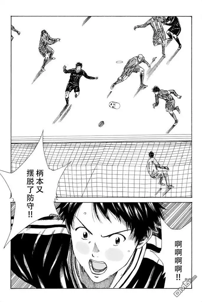 《DAYS》第86话 第23页