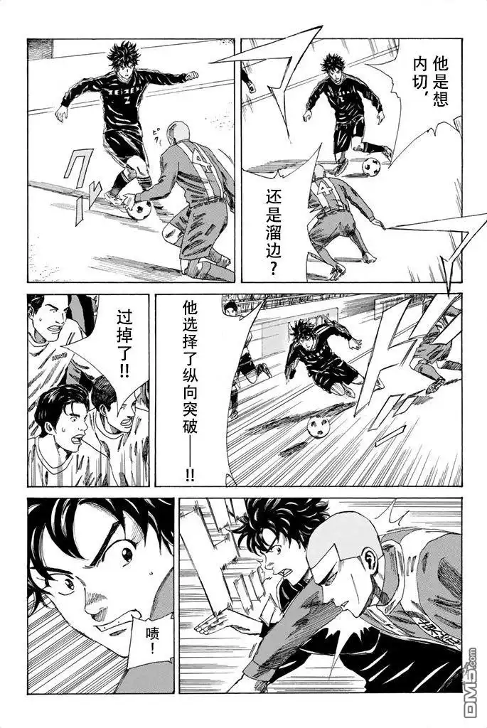 《DAYS》第86话 第11页