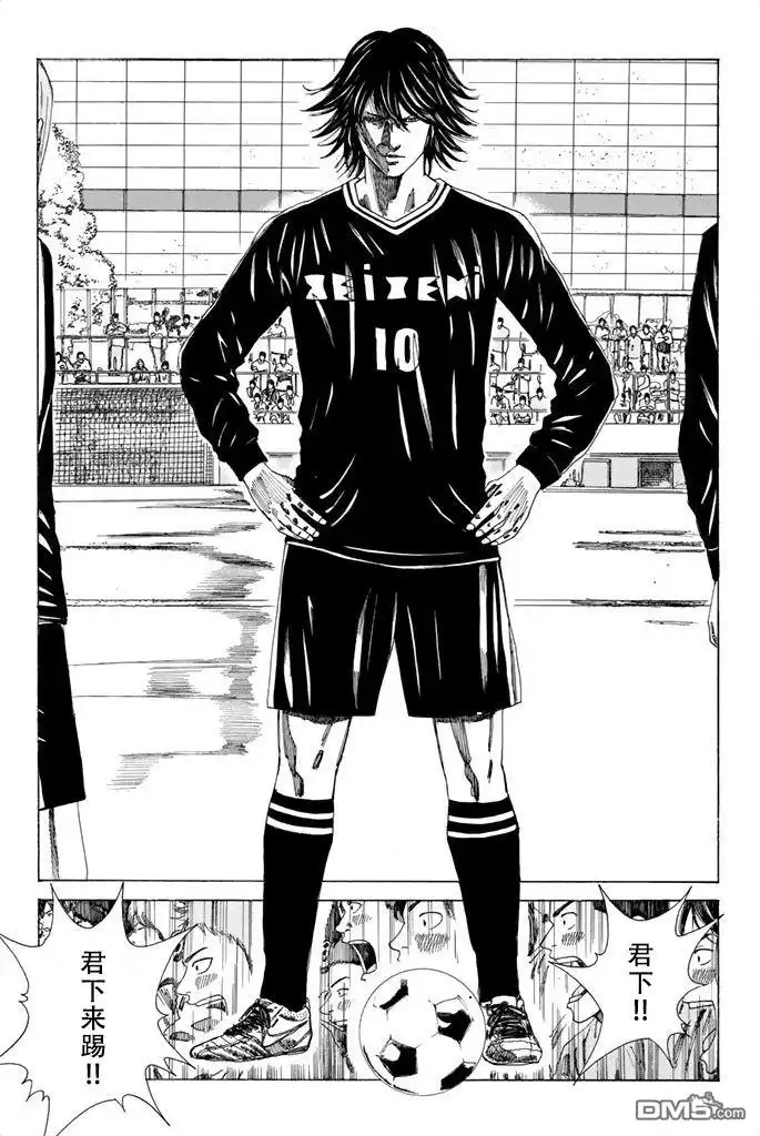 《DAYS》第86话 第2页