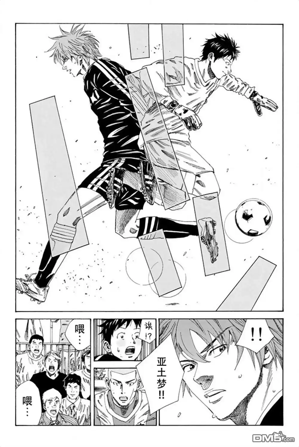 《DAYS》第87话 第14页