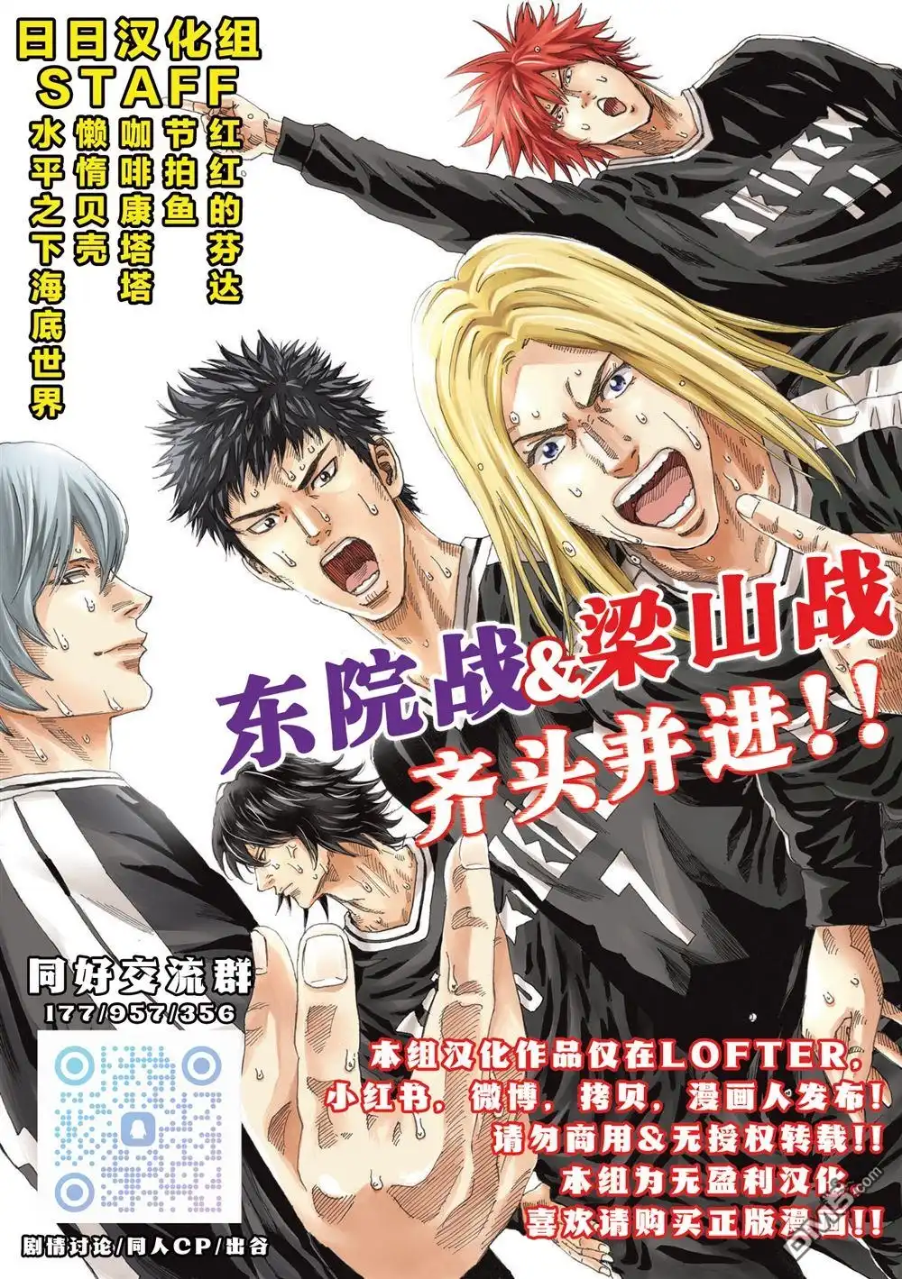 《DAYS》第87话 第17页
