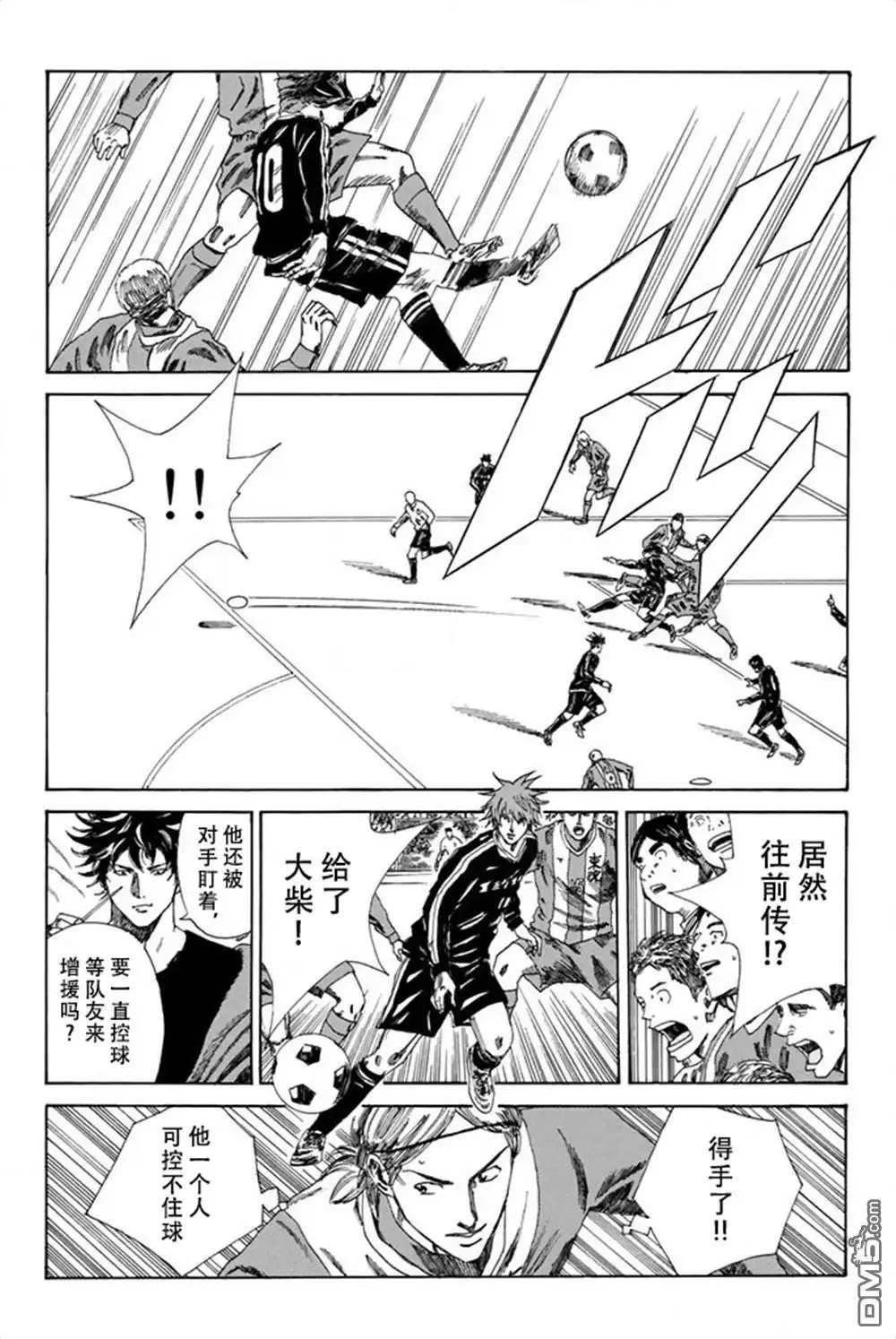 《DAYS》第87话 第8页
