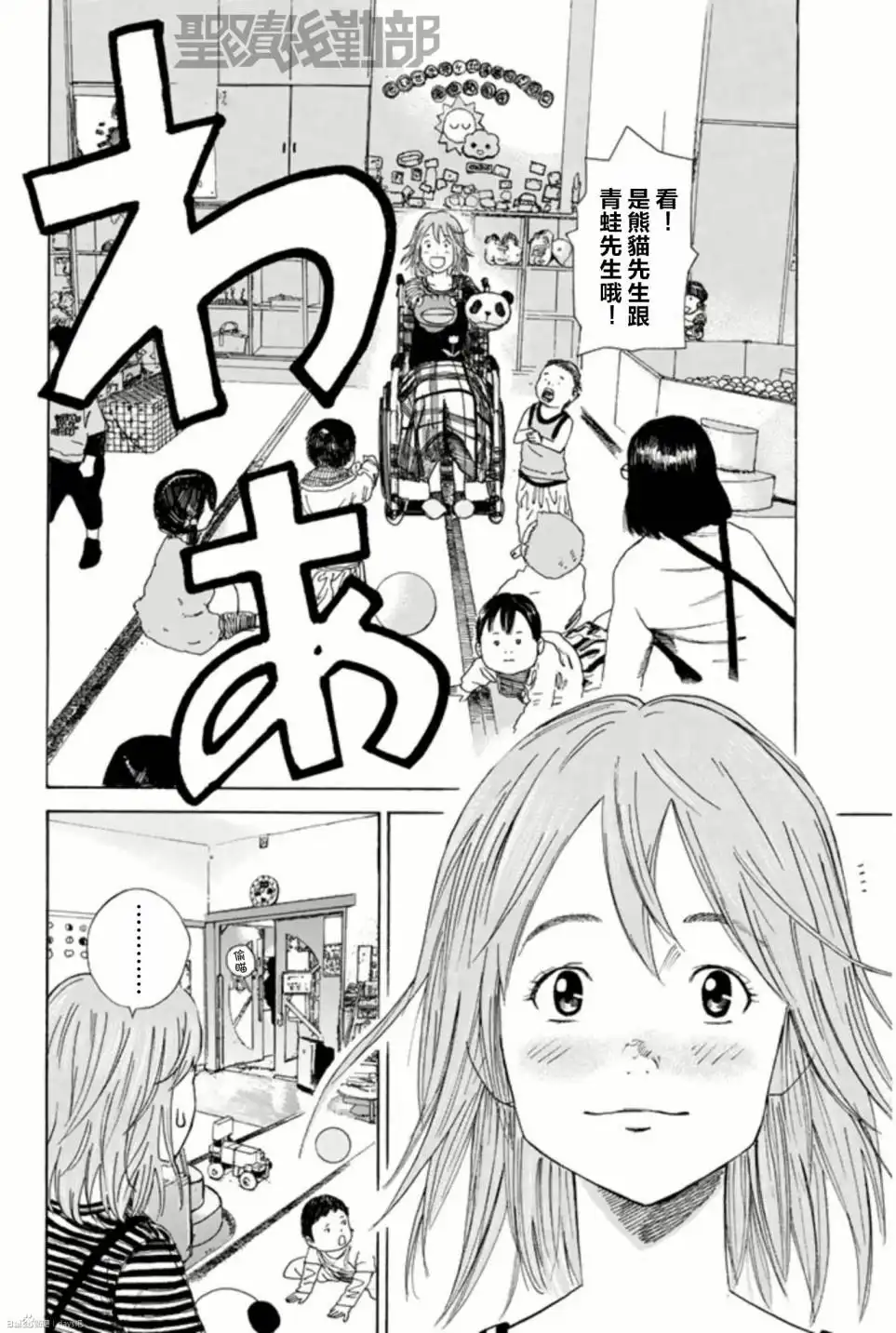 《DAYS》第4话 母与子 第2页