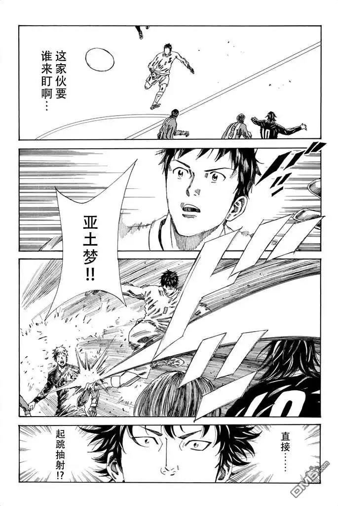 《DAYS》第88话 第5页
