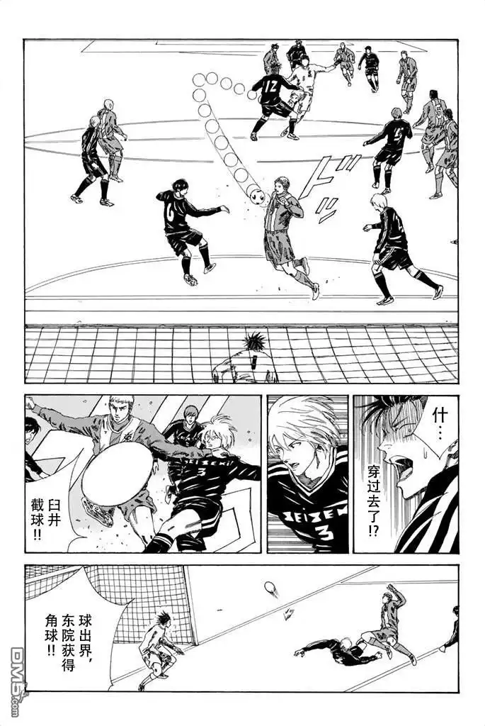 《DAYS》第88话 第2页