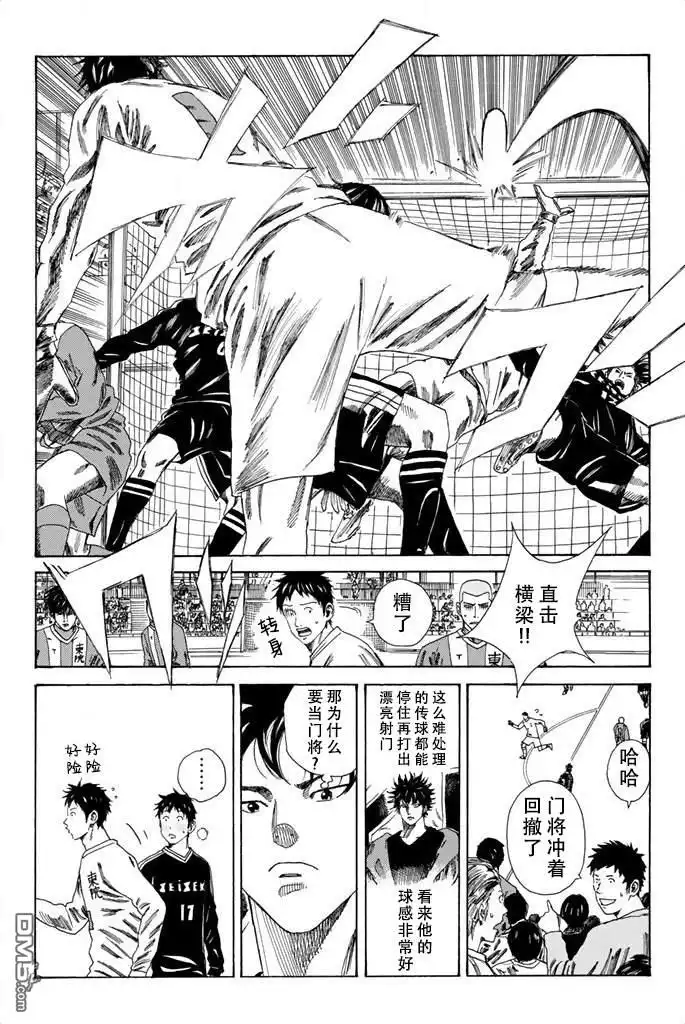 《DAYS》第88话 第6页