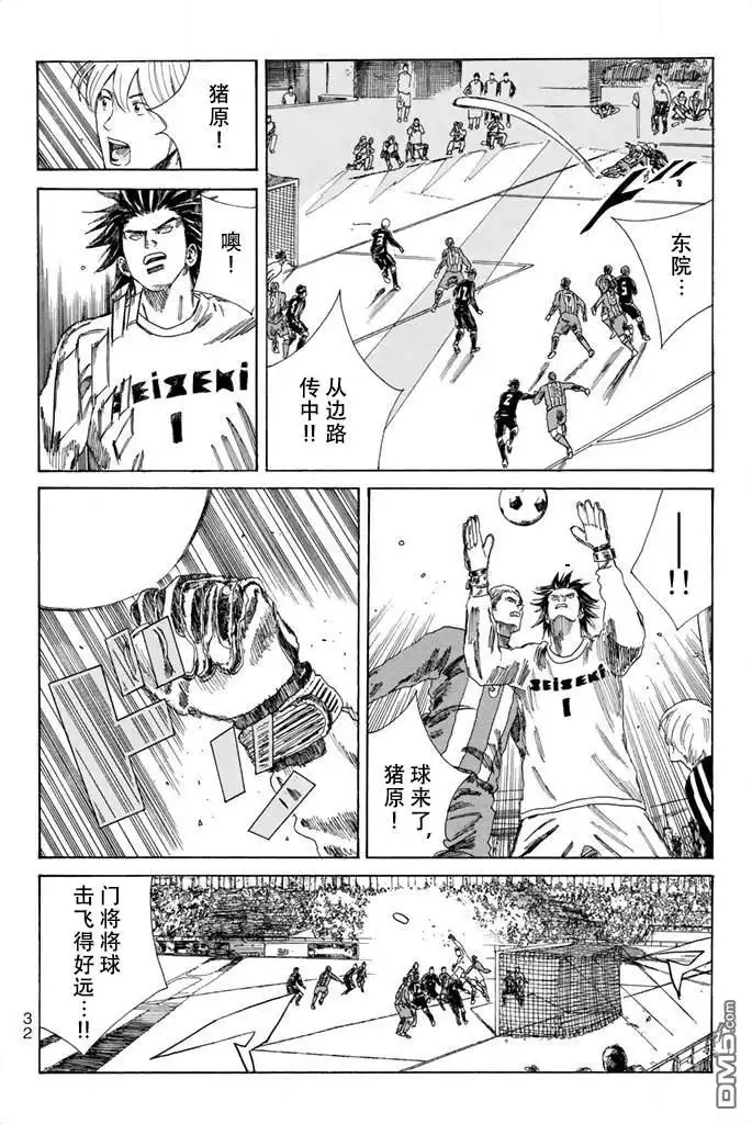 《DAYS》第88话 第12页