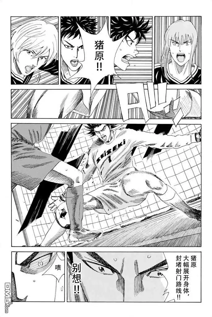 《DAYS》第88话 第15页