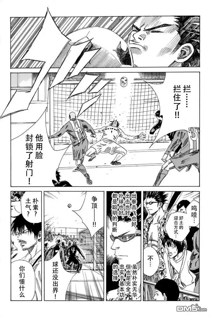 《DAYS》第88话 第16页