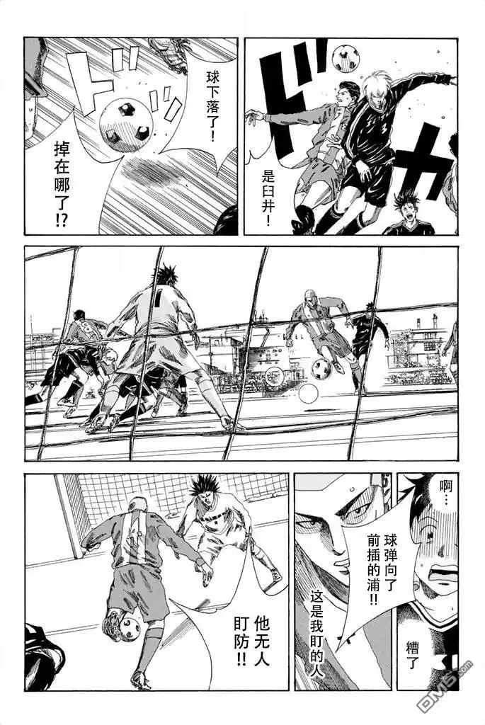 《DAYS》第88话 第14页