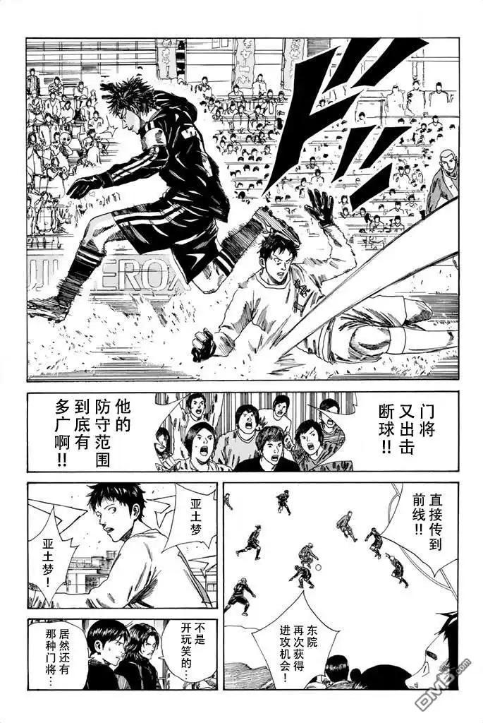 《DAYS》第88话 第9页