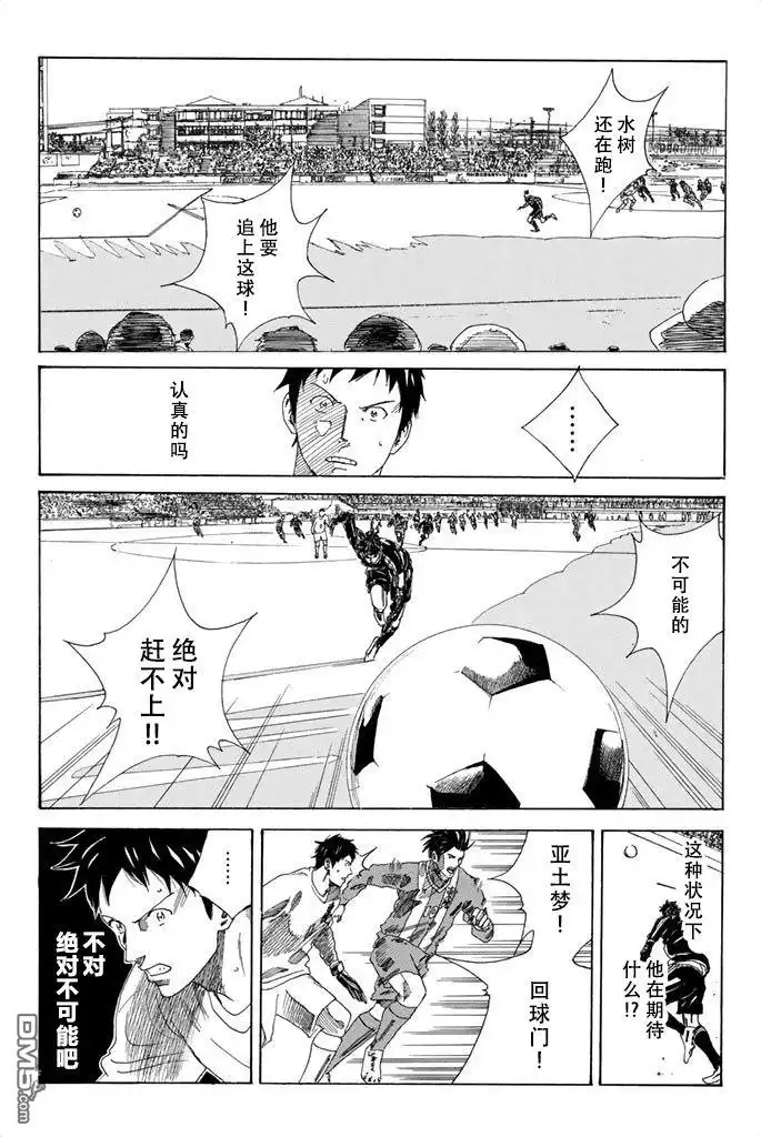 《DAYS》第89话 第17页