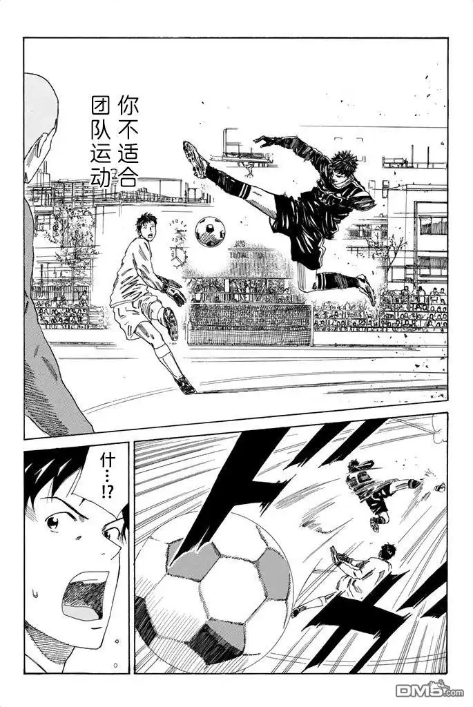 《DAYS》第89话 第15页