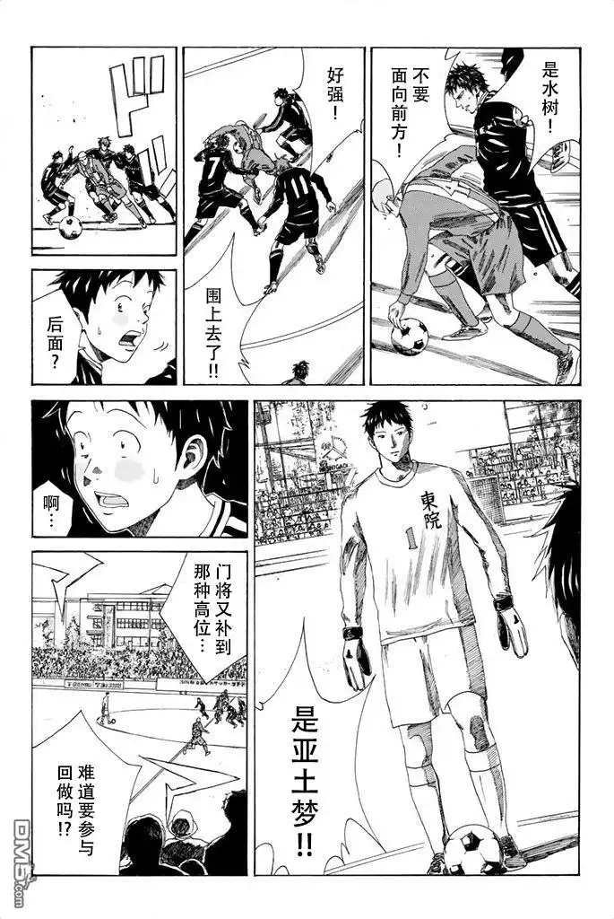 《DAYS》第89话 第11页