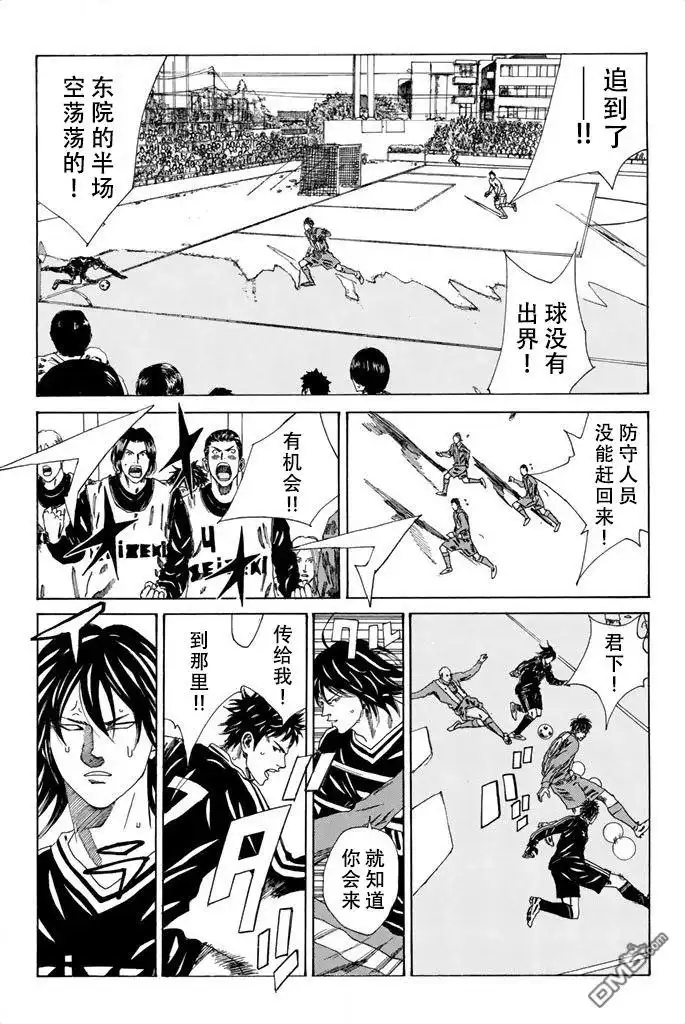 《DAYS》第89话 第22页