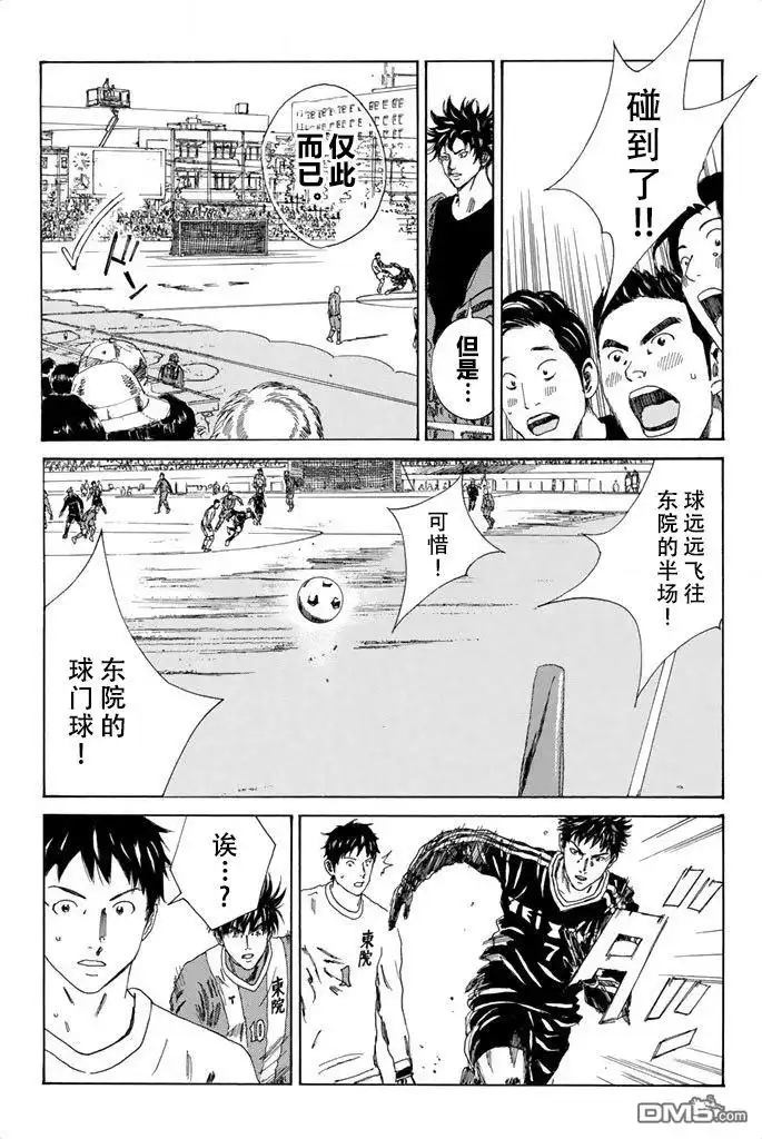 《DAYS》第89话 第16页