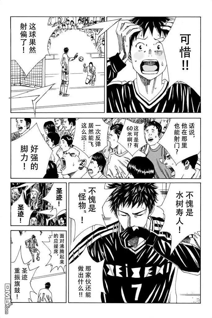 《DAYS》第89话 第5页