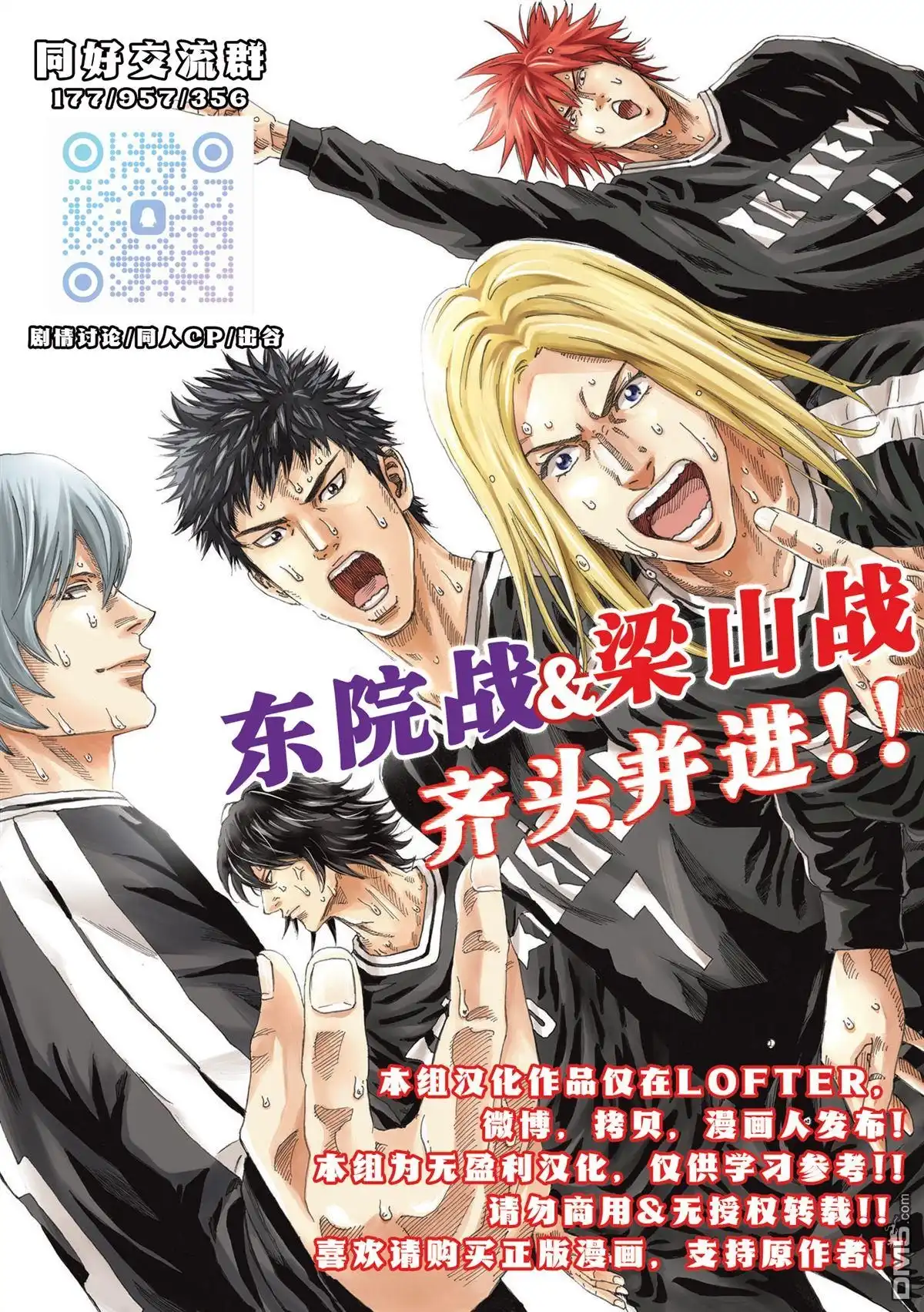 《DAYS》第89话 第25页