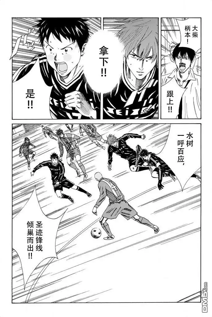 《DAYS》第89话 第10页