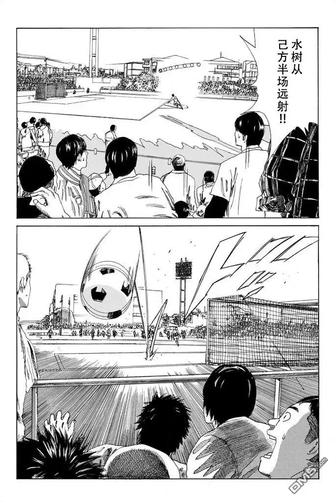 《DAYS》第89话 第4页