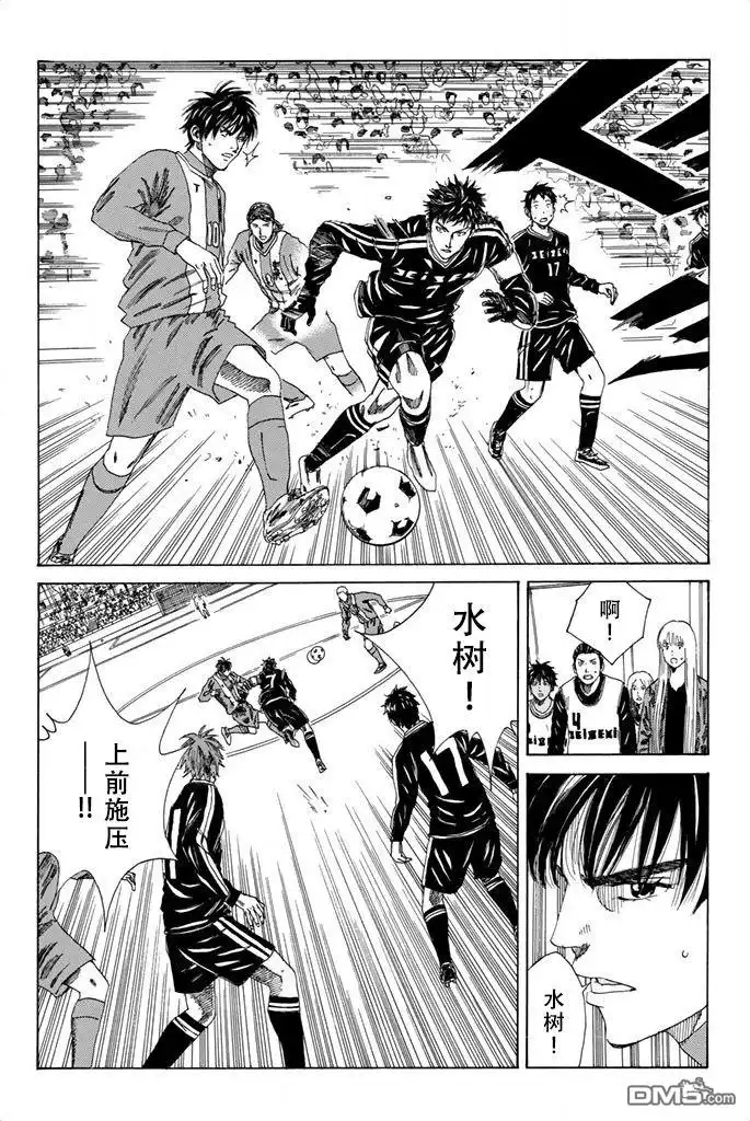 《DAYS》第89话 第9页