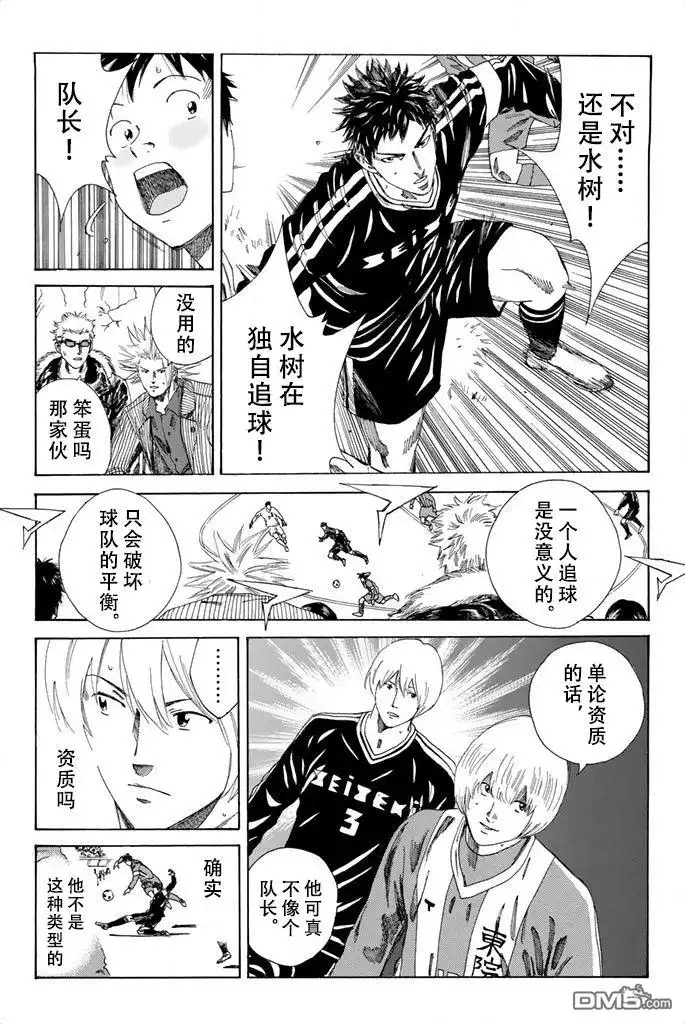 《DAYS》第89话 第13页