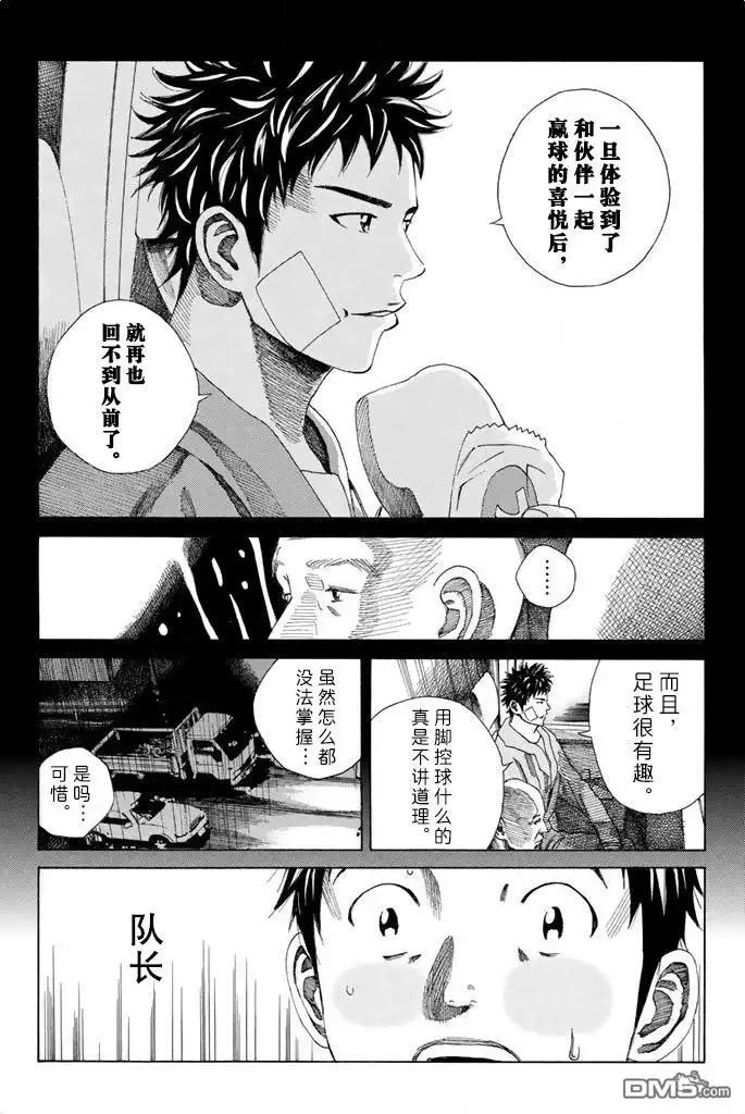 《DAYS》第89话 第19页