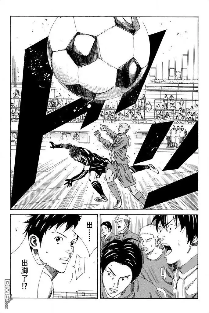 《DAYS》第89话 第3页