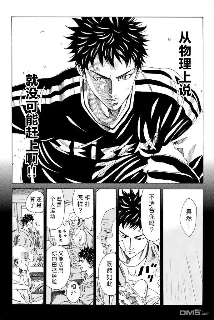 《DAYS》第89话 第18页