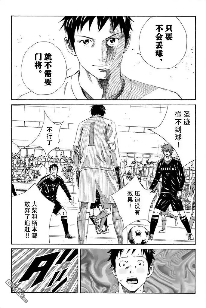 《DAYS》第89话 第12页