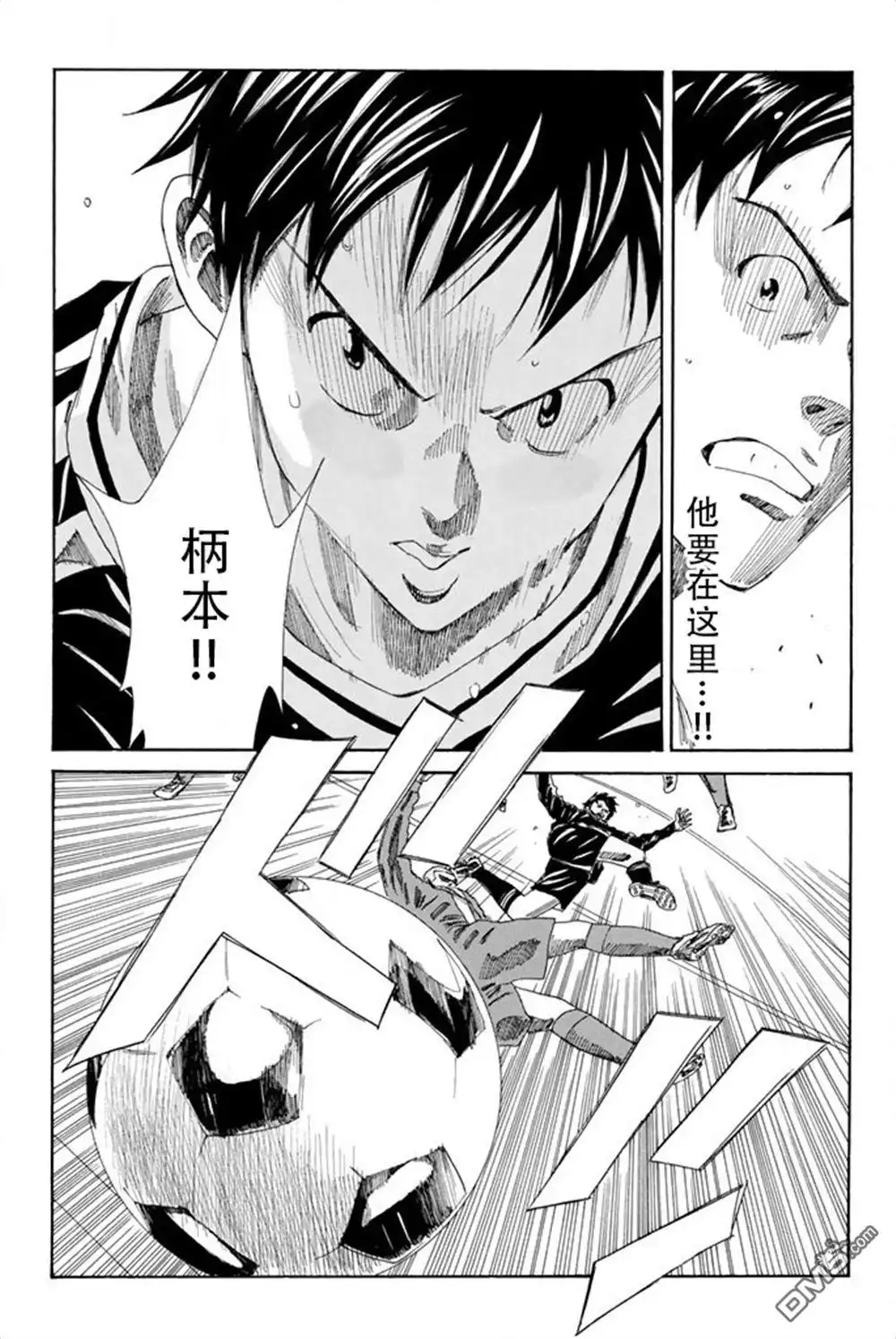 《DAYS》第90话 第5页