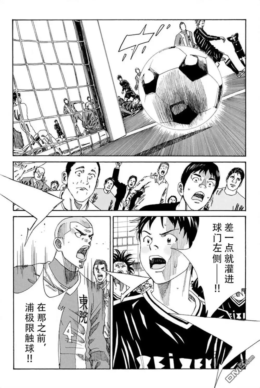 《DAYS》第90话 第6页