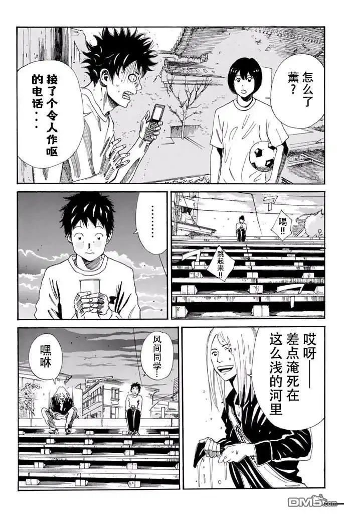《DAYS》第111话 第18页