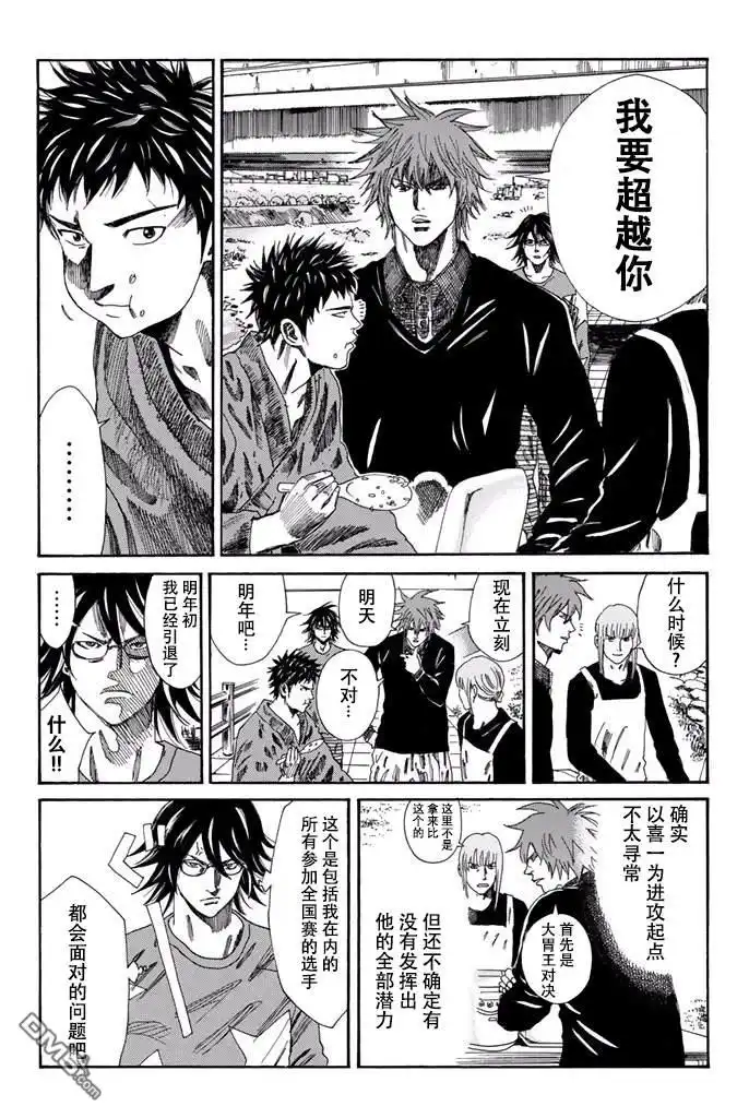 《DAYS》第111话 第8页
