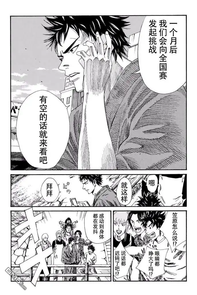 《DAYS》第111话 第17页