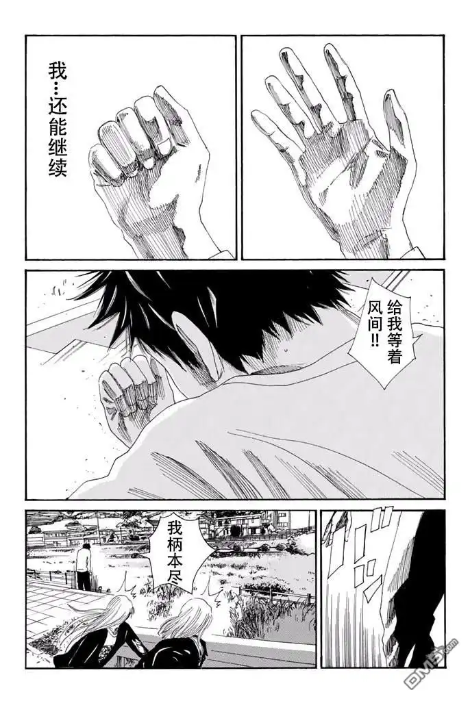 《DAYS》第111话 第22页