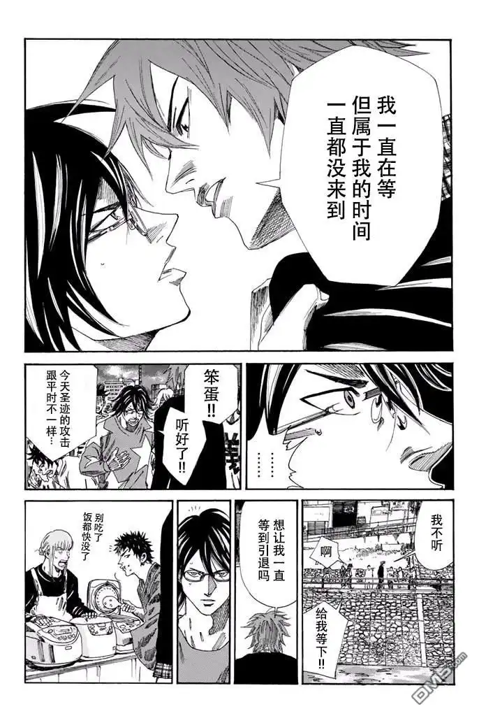 《DAYS》第111话 第7页