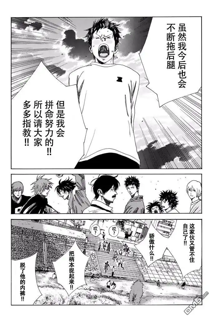 《DAYS》第111话 第23页