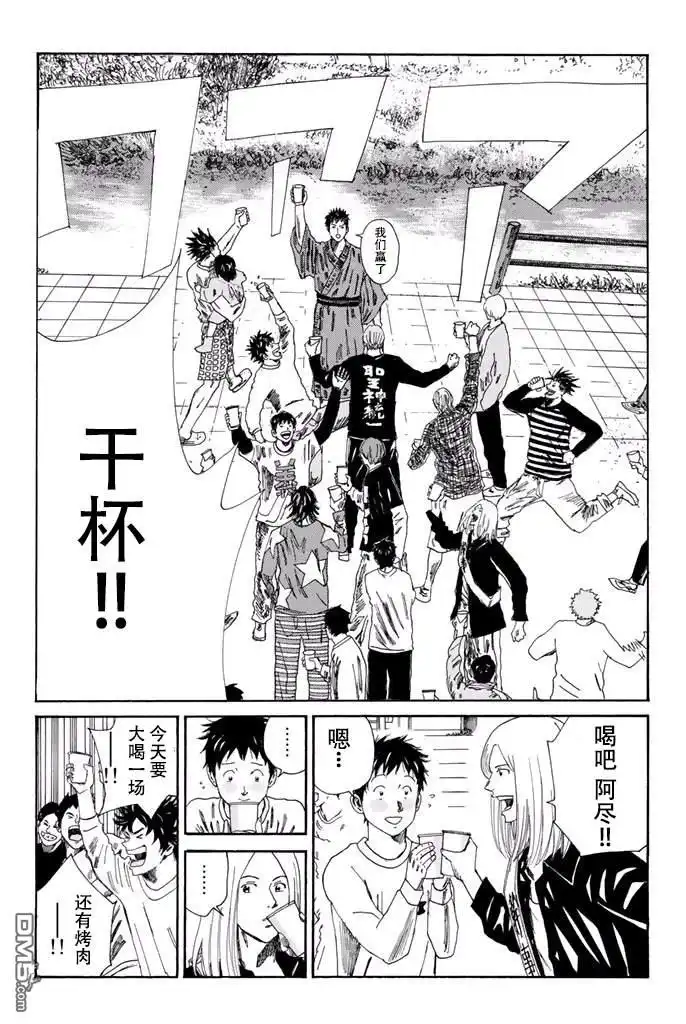 《DAYS》第111话 第2页
