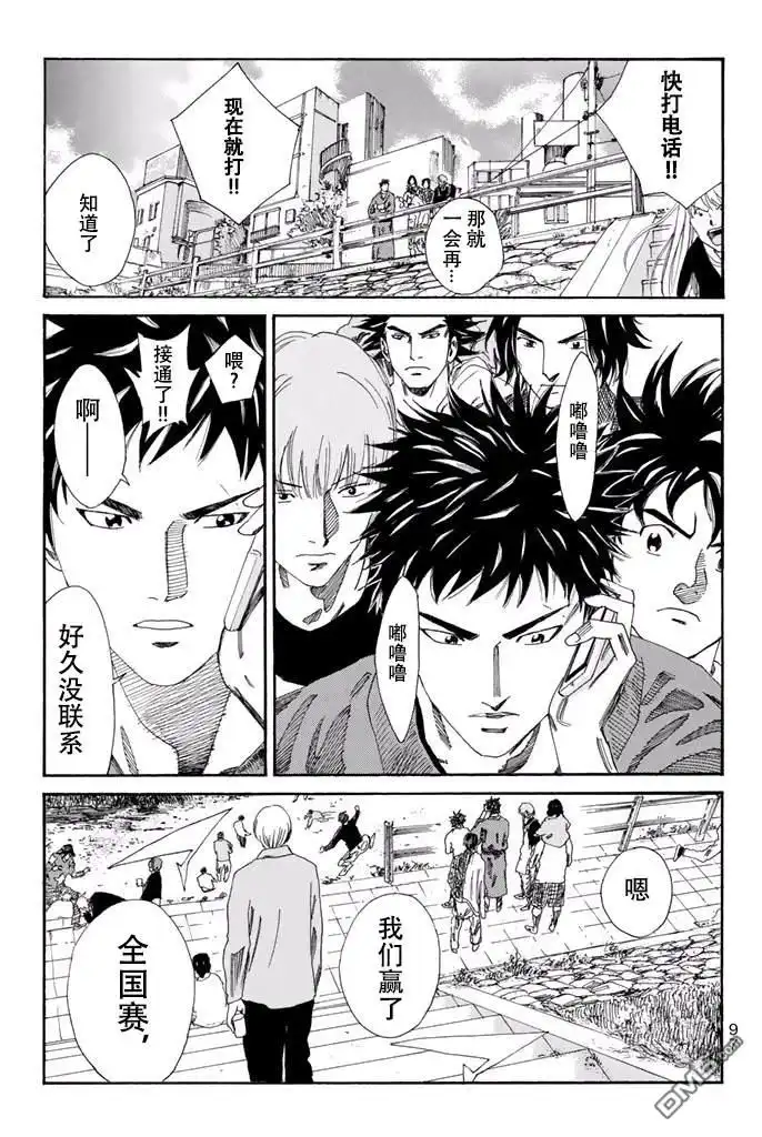 《DAYS》第111话 第15页