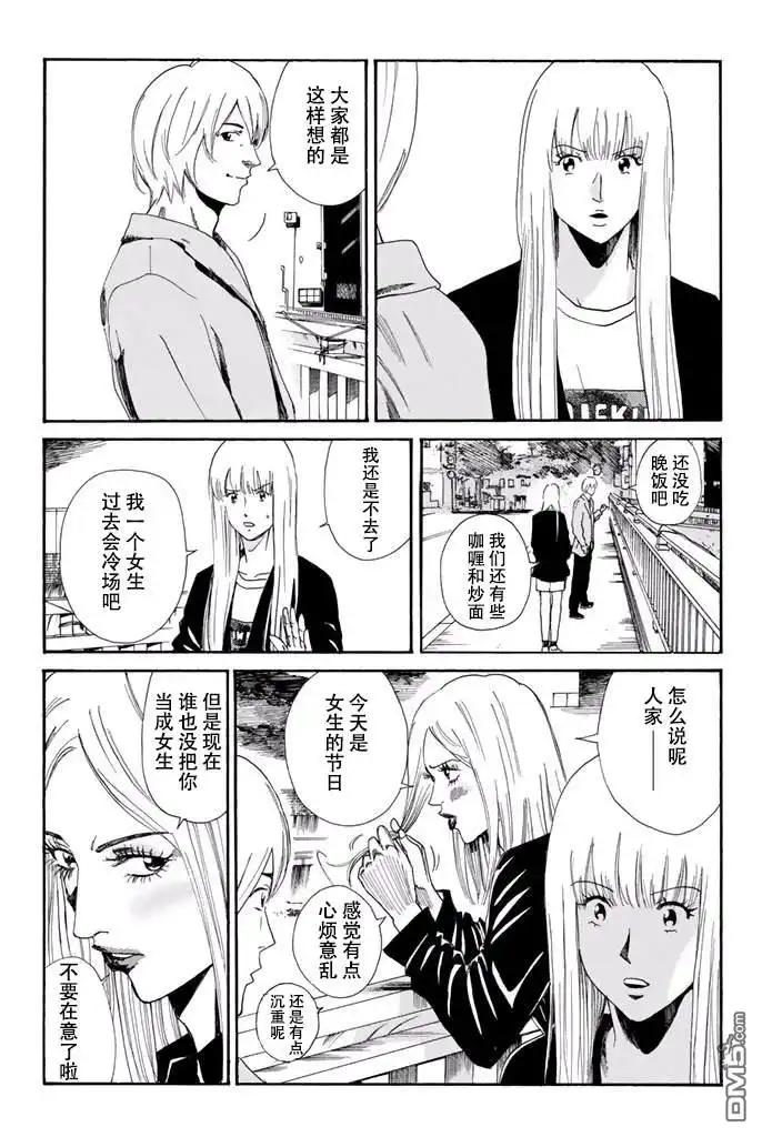 《DAYS》第111话 第13页